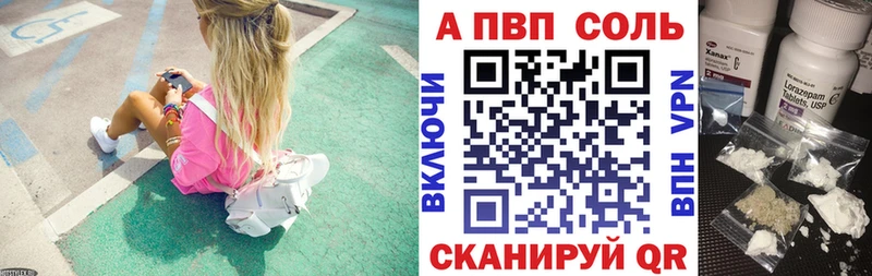 Альфа ПВП VHQ  Купить где  Туймазы 