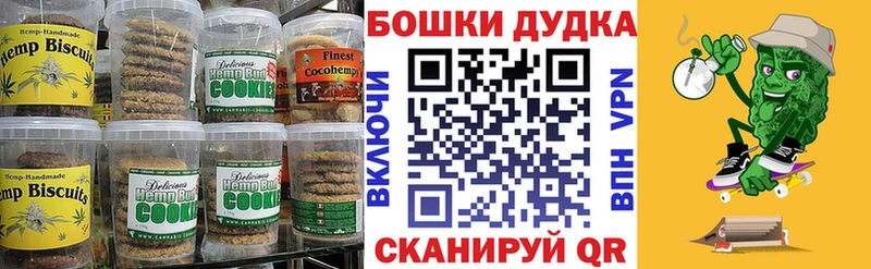 Печенье с ТГК конопля  Купить  Туймазы 