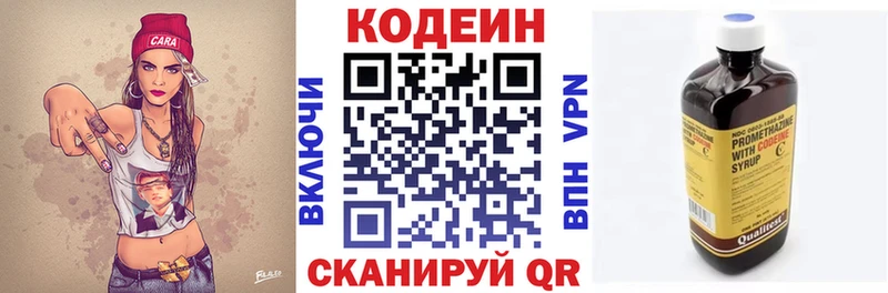 Купить  Туймазы  Кодеиновый сироп Lean напиток Lean (лин) 