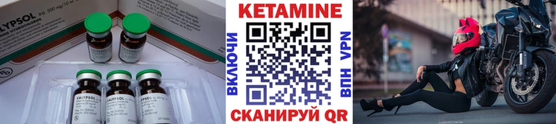 Купить где  Туймазы  Кетамин VHQ 