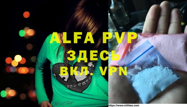 ALPHA PVP Каменногорск