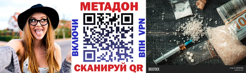 МЕТАДОН кристалл  Купить закладки  Туймазы 