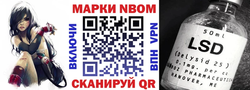 Марки NBOMe 1,8мг  Купить закладки  Туймазы 